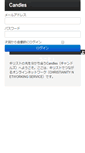 Mobile Screenshot of cand.jp